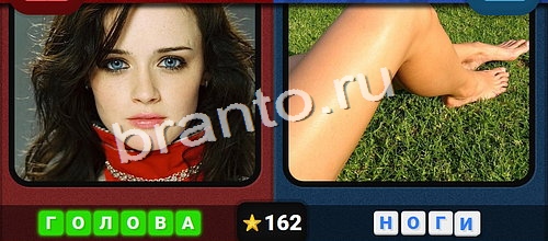 Противоположности решения Уровень 162