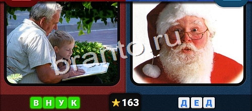 Противоположности игра ответы Уровень 163