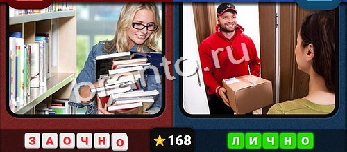 Игра Противоположности подсказки вк Уровень 168