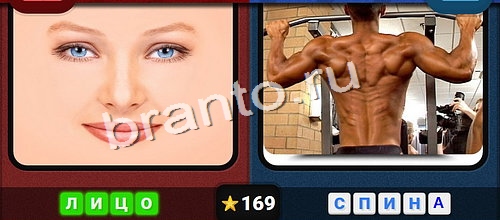 игра Противоположности помощь одноклассники Уровень 169