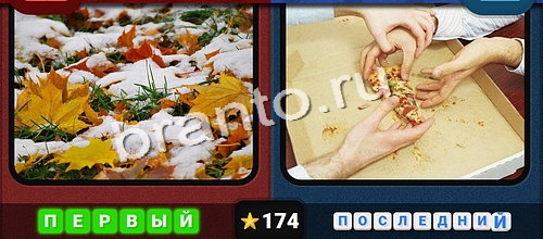 Противоположности игра ответы Одноклассники Уровень 174