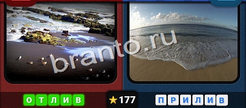 Противоположности игра ответы Одноклассники Уровень 177