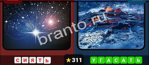 решебник на игру Противоположности Уровень 311