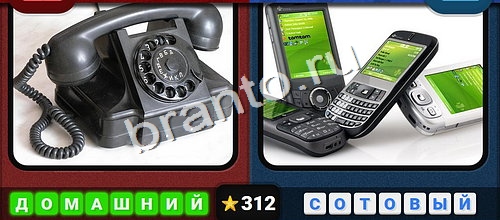 Противоположности решения Уровень 312