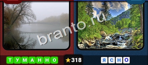 Игра Противоположности подсказки вк Уровень 318