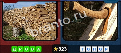 Противоположности игра ответы Одноклассники Уровень 323