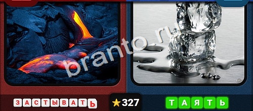 Противоположности игра ответы Одноклассники Уровень 327