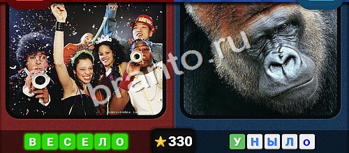 Противоположности игра ответы Одноклассники Уровень 330