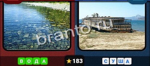 Решения на игру Противоположности Уровень 183