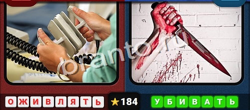 Помощь на игру ВК Противоположности Уровень 184