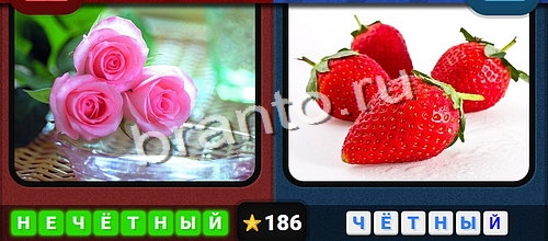 ответы на игру в одноклассниках Противоположности Уровень 186