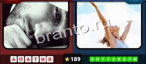 Противоположности подсказки в контакте Уровень 189