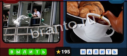 Противоположности игра в одноклассниках помощь Уровень 195