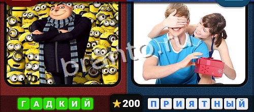 прохождение игры Противоположности Уровень 200