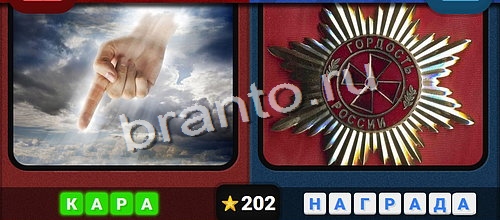 Противоположности игра ответы Одноклассники Уровень 202