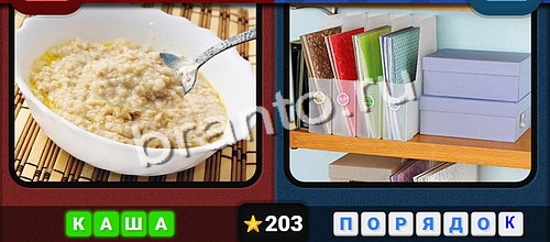 Противоположности игра ответы Одноклассники Уровень 203