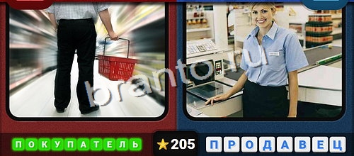 Противоположности игра ответы Одноклассники Уровень 205