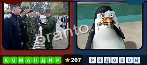 Противоположности игра ответы Одноклассники Уровень 207