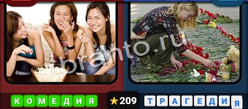 Противоположности игра ответы Одноклассники Уровень 209