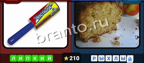 Противоположности игра ответы Одноклассники Уровень 210