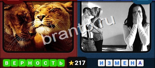 Противоположности игра ответы в одноклассниках Уровень 217