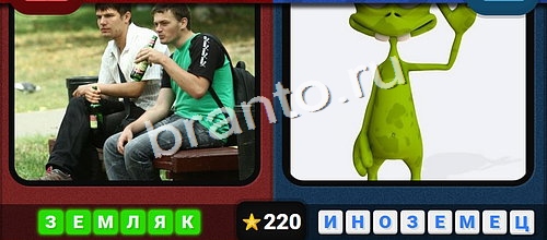 игра Противоположности ответ на Уровень 220