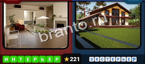 решебник на игру Противоположности Уровень 221