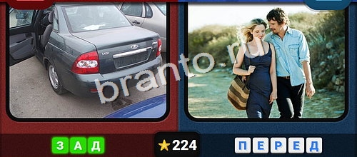 Противоположности игра подсказки Уровень 224