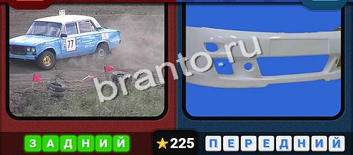 Противоположности игра в одноклассниках помощь Уровень 225