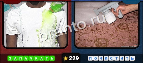 игра Противоположности помощь одноклассники Уровень 229