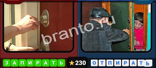 прохождение игры Противоположности Уровень 230