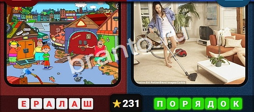 решебник на игру Противоположности Уровень 231