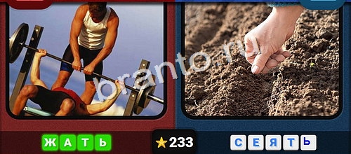 Противоположности игра ответы Одноклассники Уровень 233