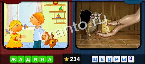 Противоположности игра ответы Одноклассники Уровень 234