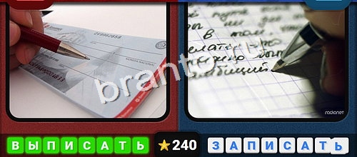 Противоположности игра ответы Одноклассники Уровень 240