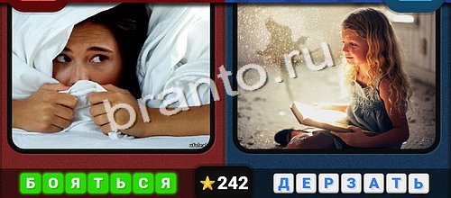 Подсказки на игру Противоположности Уровень 242