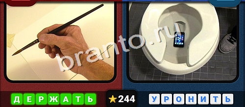 Помощь на игру ВК Противоположности Уровень 244