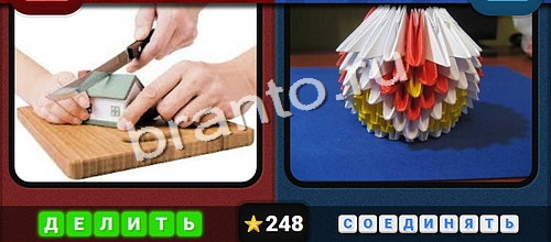 Одноклассники Противоположности ответы Уровень 248