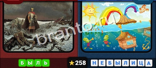 Игра Противоположности подсказки вк Уровень 258