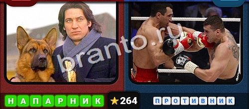 Противоположности игра ответы Одноклассники Уровень 264