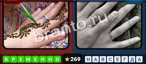 Противоположности игра ответы Одноклассники Уровень 269