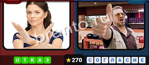 Противоположности игра ответы Одноклассники Уровень 270