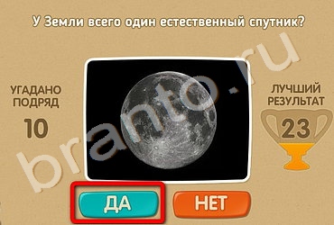 ответы на игру Проверь себя в одноклассниках Уровень 61