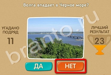 Подсказки на игру Проверь себя Уровень 62