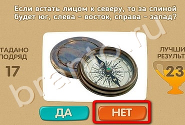 Одноклассники Проверь себя ответы Уровень 68