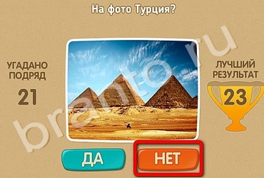 Проверь себя решения Уровень 72