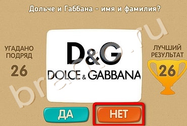 Игра Проверь себя ответы Уровень 77