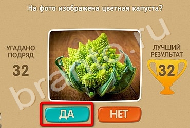 Проверь себя игра ответы Уровень 83