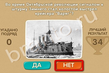 Проверь себя ответы в картинках Уровень 86