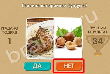 Игра Проверь себя ответы Уровень 87